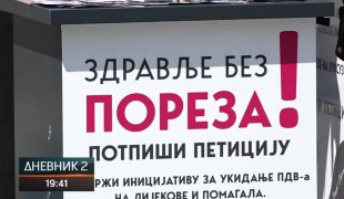 Dnevnik 2