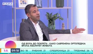 Јutarnji program