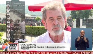 Srpska Danas
