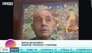 Јutarnji program