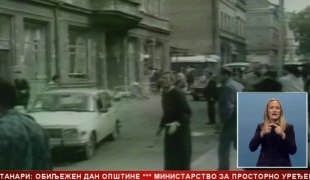 Srpska Danas