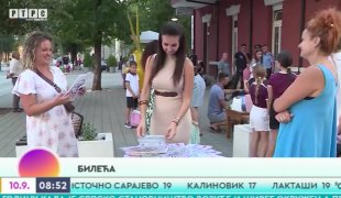 Јutarnji program