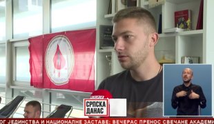 Srpska Danas