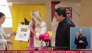Srpska Danas