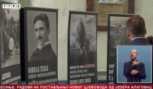 Srpska Danas