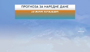 Јutarnji program