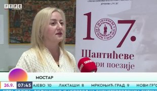 Јutarnji program