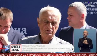 Srpska Danas