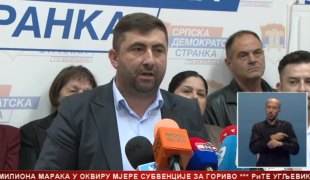 Srpska Danas