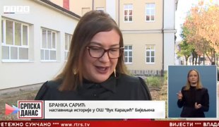 Srpska Danas