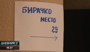 Dnevnik 2