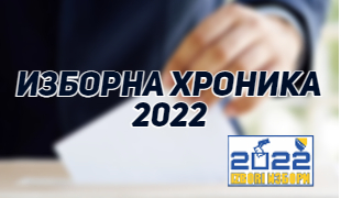 Izborna hronika 2022