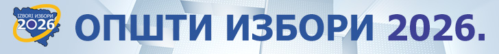Baner Opšti izbori 2026